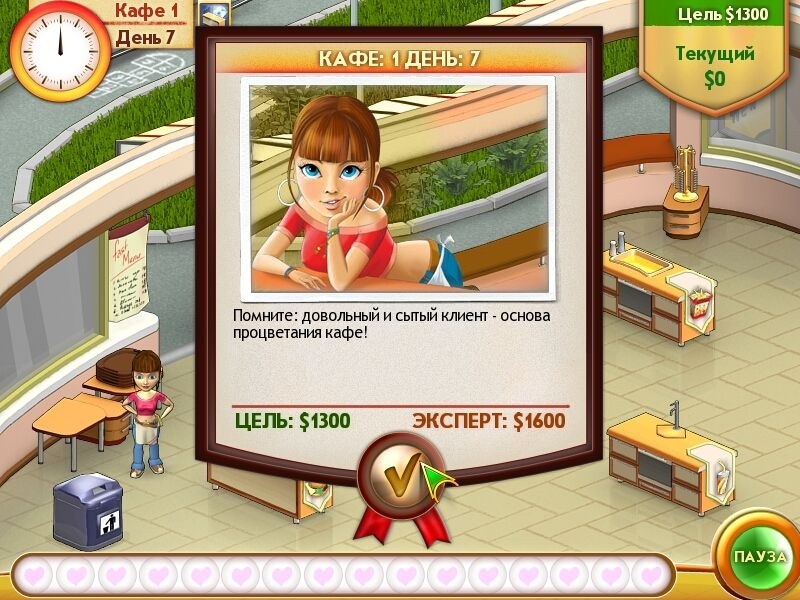 Скриншот из игры Amelie`s Cafe под номером 14